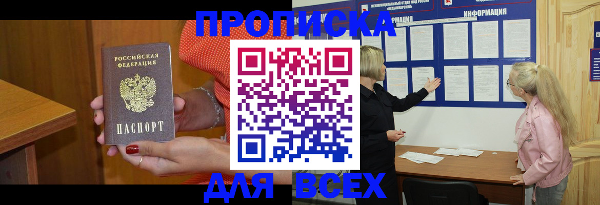 временная регистрация законно в Емве