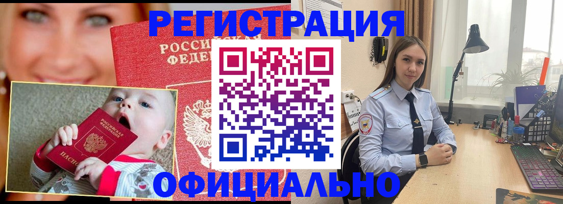 прописка регистрация в Емве