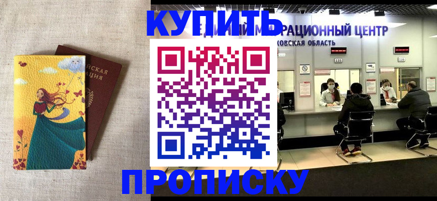 пропишу в квартире в Емве