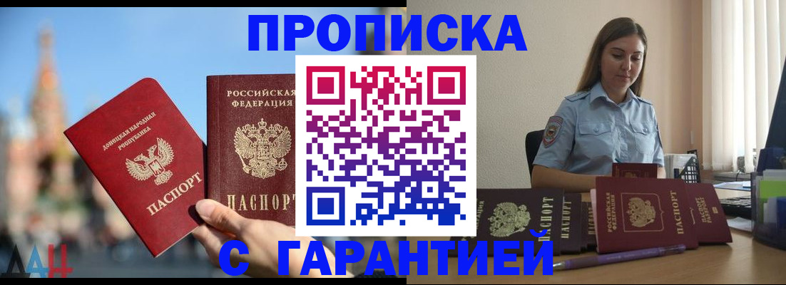 прописка иностранных граждан в Емве