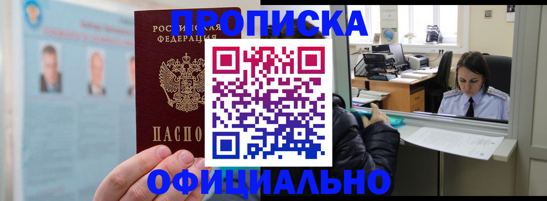 временная регистрация гарантия в Емве