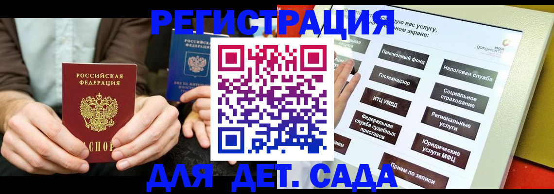 регистрация в Емве