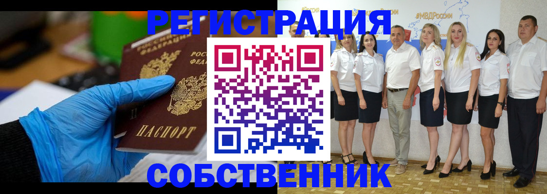временная регистрация для школы в Емве