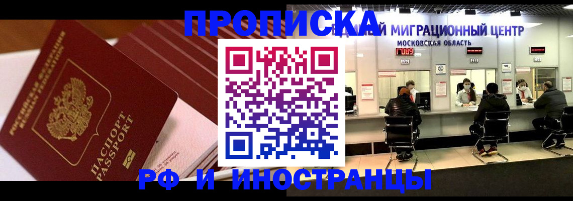 прописка паспорт в Емве